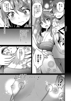 Page 32 of Otokonoko Heaven's Door 6