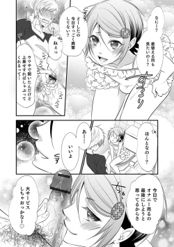 Page 59 of Otokonoko Heaven's Door 6