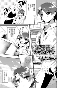Page 68 of Otokonoko Heaven's Door 6