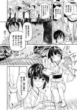 Page 9 of Otokonoko Heaven's Door 6