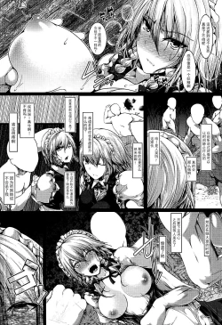Page 4 of Izayoi Sakuya wa Akiramenai