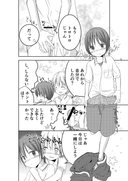 Page 15 of Mou Ikkai Oshiete
