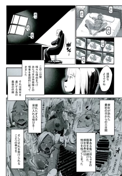 Page 3 of Gal Shota Cinderella 5