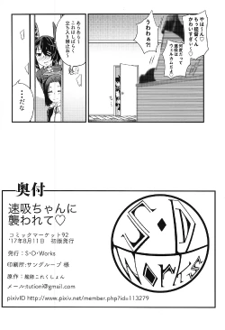 Page 17 of Hayasui wa Shota Teitoku No o ◯ n po o Ijimete Manzoku ❤