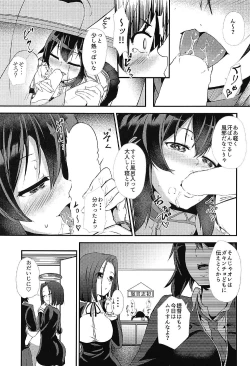 Page 4 of Hayasui wa Shota Teitoku No o ◯ n po o Ijimete Manzoku ❤