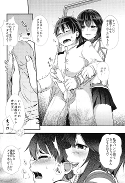Page 9 of Hayasui wa Shota Teitoku No o ◯ n po o Ijimete Manzoku ❤