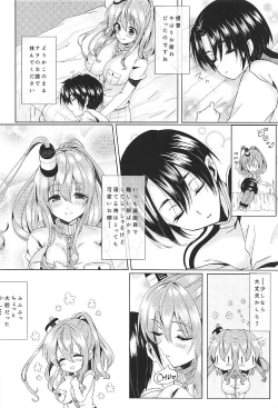 Page 5 of Sara to Koi Shimasen ka?