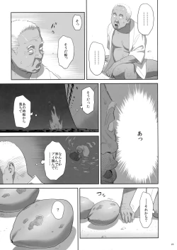 Page 22 of Kaki Hoshuu 8