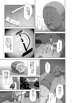 Page 26 of Kaki Hoshuu 8