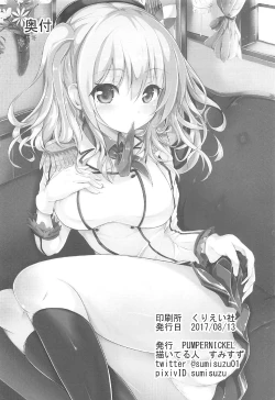 Page 29 of Ganbaru Kashima-san o H De Iyasu Hanashi Kouhen