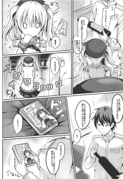 Page 7 of Ganbaru Kashima-san o H De Iyasu Hanashi Kouhen