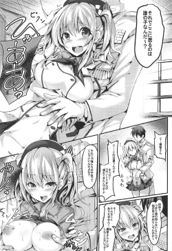 Page 8 of Ganbaru Kashima-san o H De Iyasu Hanashi Kouhen