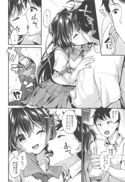 Page 7 of Kisaragi-chan to Asedaku Ecchi