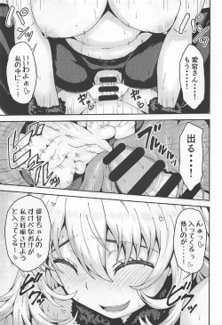 Page 16 of Shimakaze-kun Cos no Shota Teitoku o Kanmusu ga Pyupyu Saseru Hon!