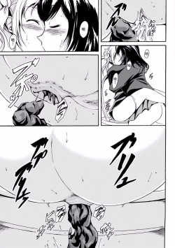 Page 17 of Kouman to Henai