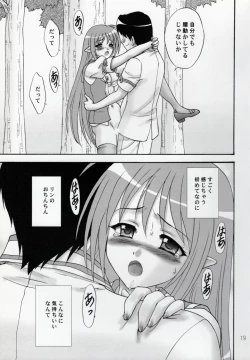 Page 18 of Kokoro, Kiseki