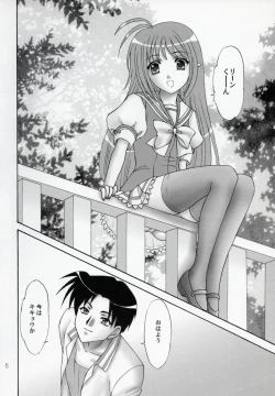 Page 5 of Kokoro, Kiseki