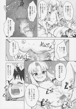 Page 11 of Loli Kiriha-san no Anal o Care Suru Hon