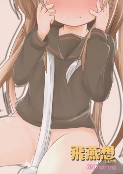 Page 22 of Sukide Sukide Daisukide