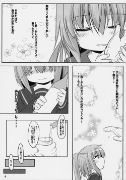 Page 3 of Fumizuki no Koto Motto Motto Sawatte Iiyo