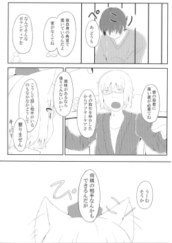 Page 4 of Wanko ga Boku no Goshujin-sama!?