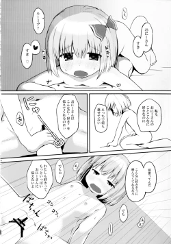 Page 14 of Amatta Rumia
