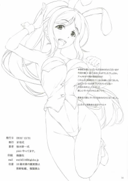 Page 24 of Datenshi vs Cosplay Maou