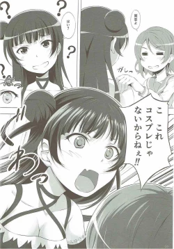 Page 4 of Datenshi vs Cosplay Maou