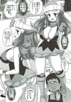 Page 4 of Hikari na Hon