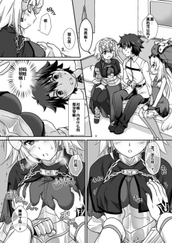 Page 8 of Jeanne & Marie Mizugi de Gohoushi