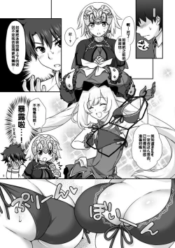Page 9 of Jeanne & Marie Mizugi de Gohoushi
