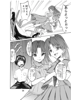 Page 4 of Higurashi May Cry?