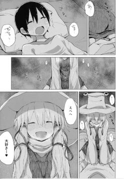 Page 21 of Suwa Shota Bangaihen 9 Suwa Nee-chan wa Samishii no