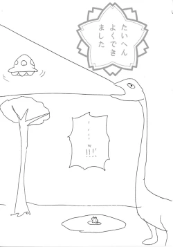 Page 25 of Suwa Shota Bangaihen 9 Suwa Nee-chan wa Samishii no