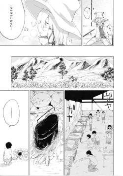 Page 9 of Suwa Shota Bangaihen 9 Suwa Nee-chan wa Samishii no