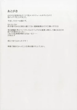 Page 19 of Onna wa Sore o Gaman Dekinai