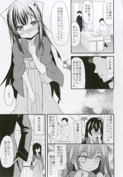 Page 4 of Onna wa Sore o Gaman Dekinai