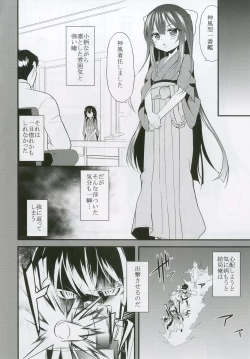 Page 5 of Onna wa Sore o Gaman Dekinai