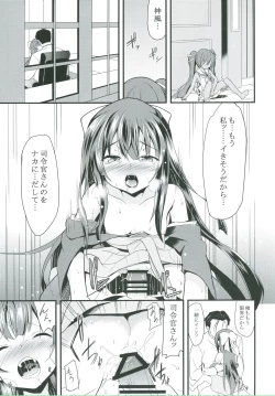 Page 4 of Onna wa Sore o Gaman Dekinai part 2