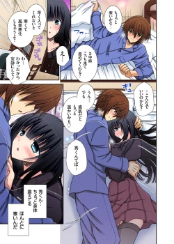 Page 106 of Gaticomi Vol.75