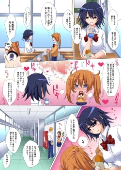 Page 131 of Gaticomi Vol.75