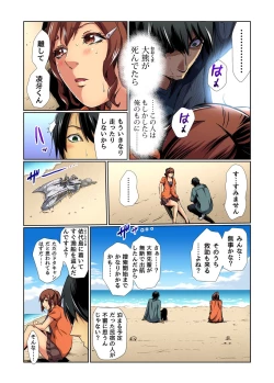 Page 36 of Gaticomi Vol.75