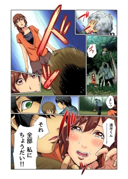 Page 39 of Gaticomi Vol.75