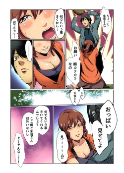 Page 40 of Gaticomi Vol.75