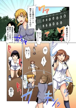 Page 53 of Gaticomi Vol.75