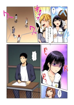 Page 54 of Gaticomi Vol.75