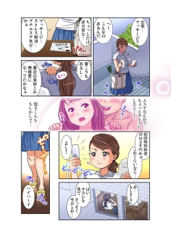 Page 7 of Gaticomi Vol.75