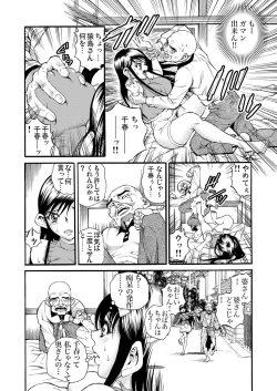 Page 162 of Gaticomi Vol.76