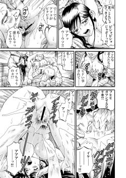 Page 173 of Gaticomi Vol.76