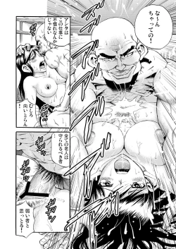 Page 176 of Gaticomi Vol.76